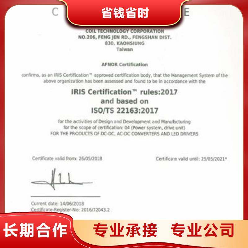 ISO\TS22163认证_ISO13485认证欢迎询价