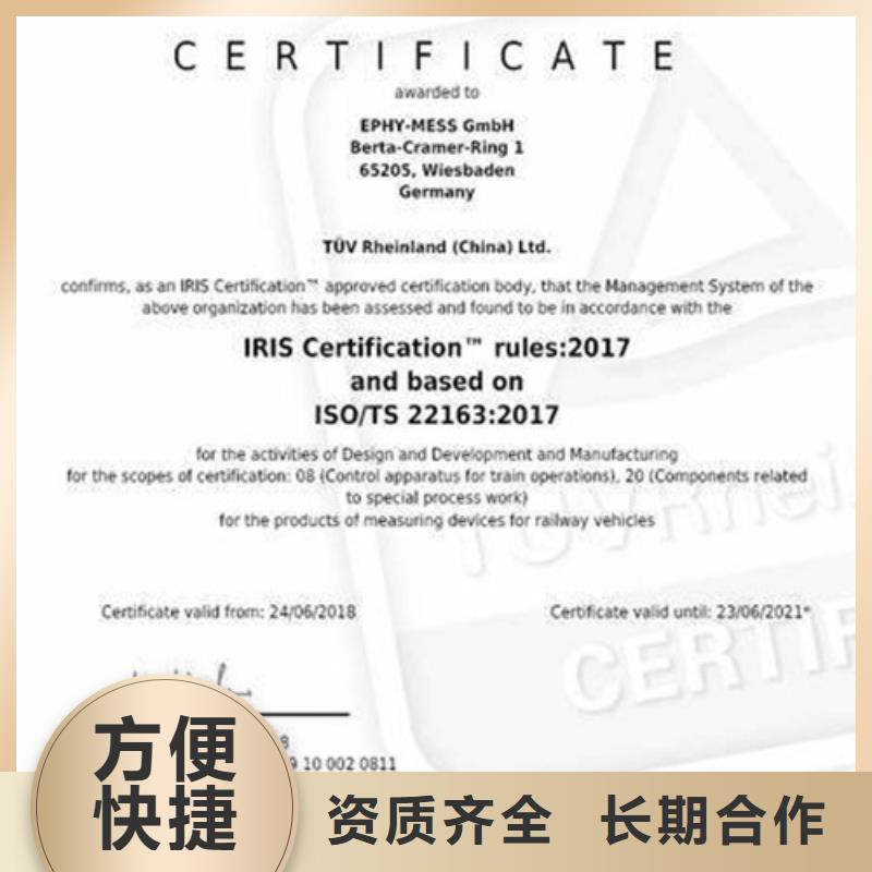 【ISO\TS22163认证知识产权认证/GB29490随叫随到】