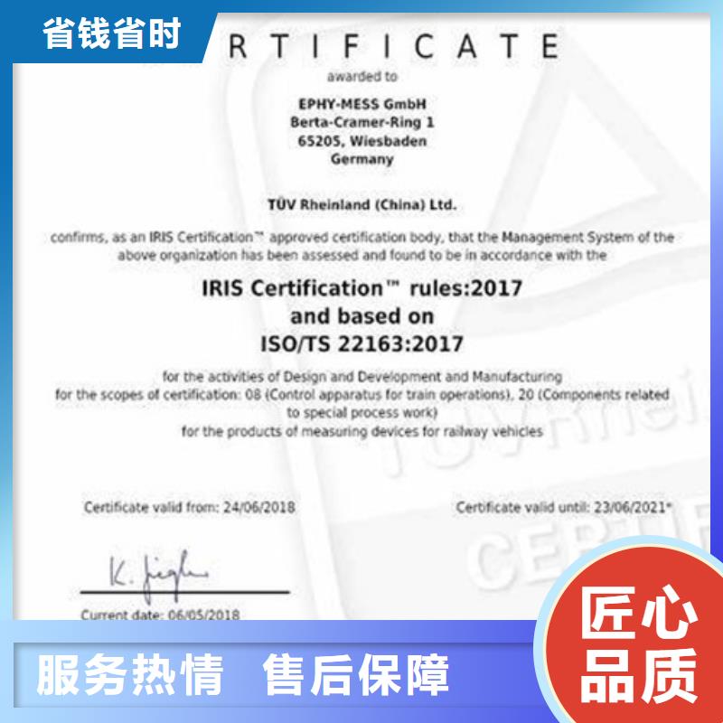ISO\TS22163认证【FSC认证】遵守合同