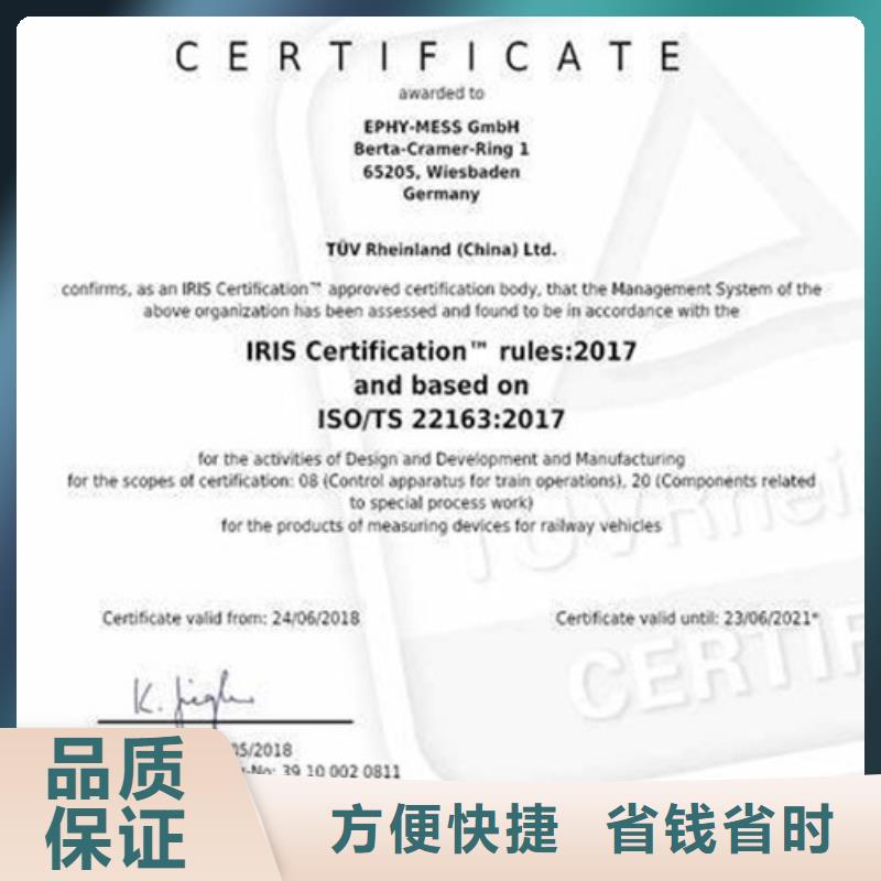 ISO\TS22163认证,【IATF16949认证】专业