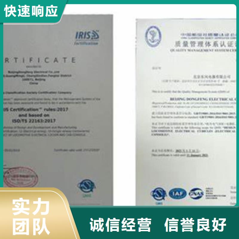 ISO\TS22163认证_ISO13485认证品质优