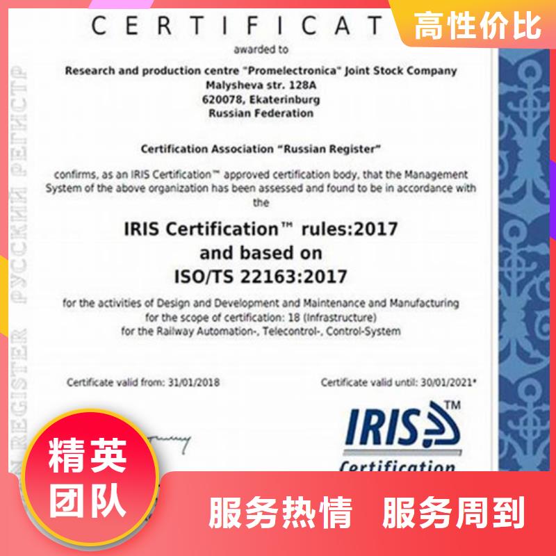 ISO\TS22163认证ISO9001\ISO9000\ISO14001认证诚信经营