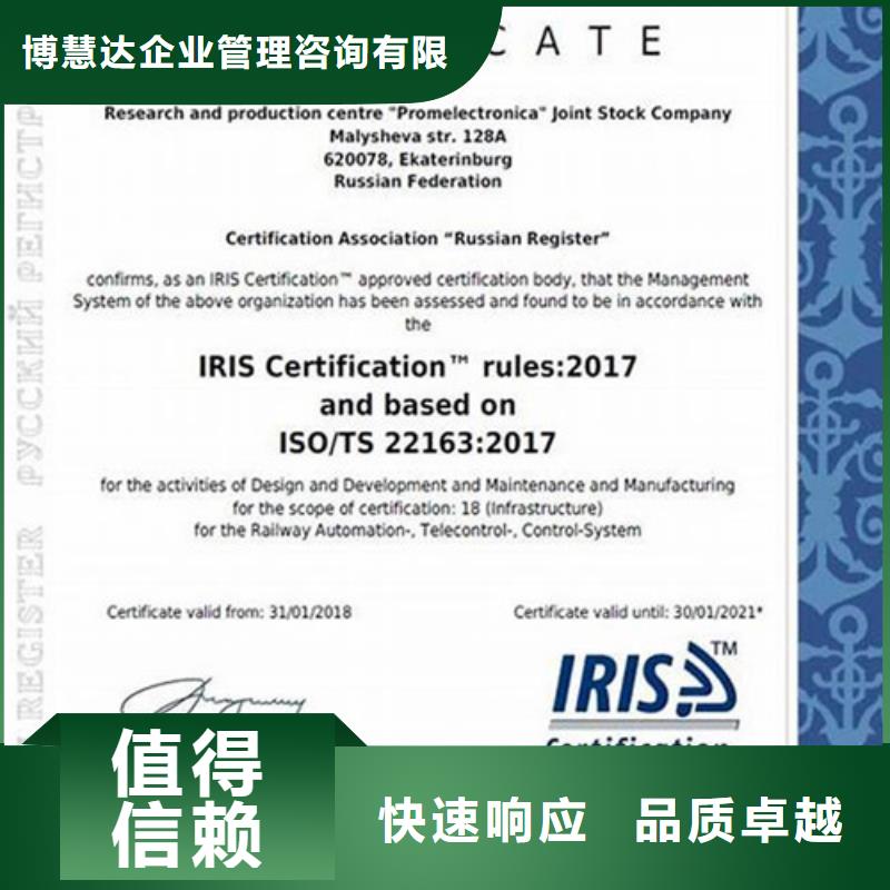 ISO\TS22163认证,【IATF16949认证】专业