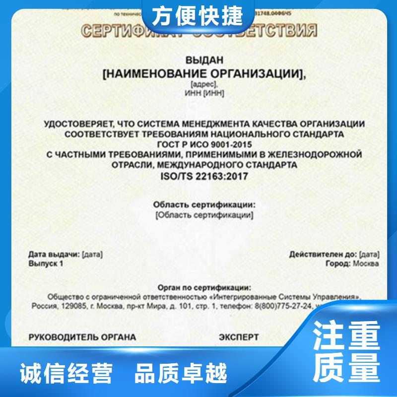 【ISO\TS22163认证GJB9001C认证效果满意为止】
