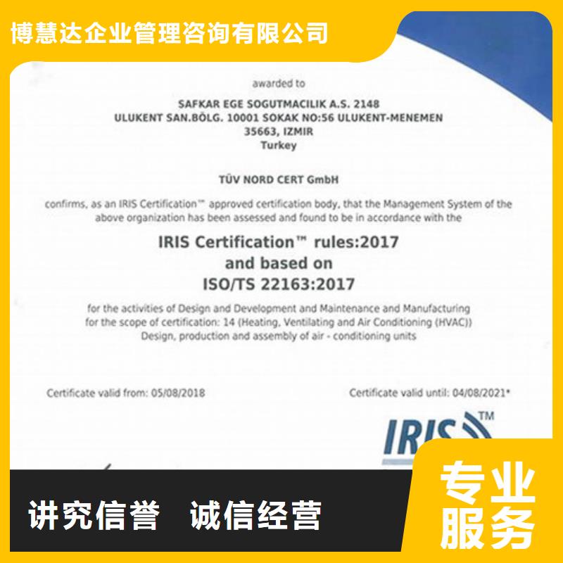 ISO\TS22163认证ISO9001\ISO9000\ISO14001认证诚信经营
