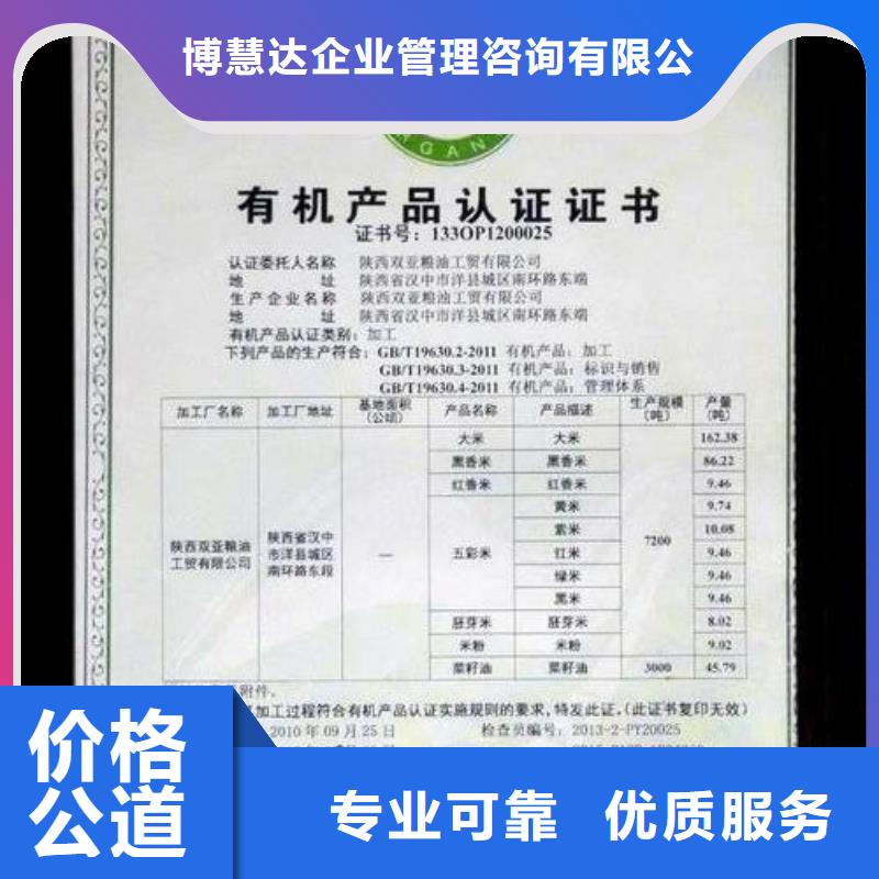 有机认证ISO13485认证质量保证