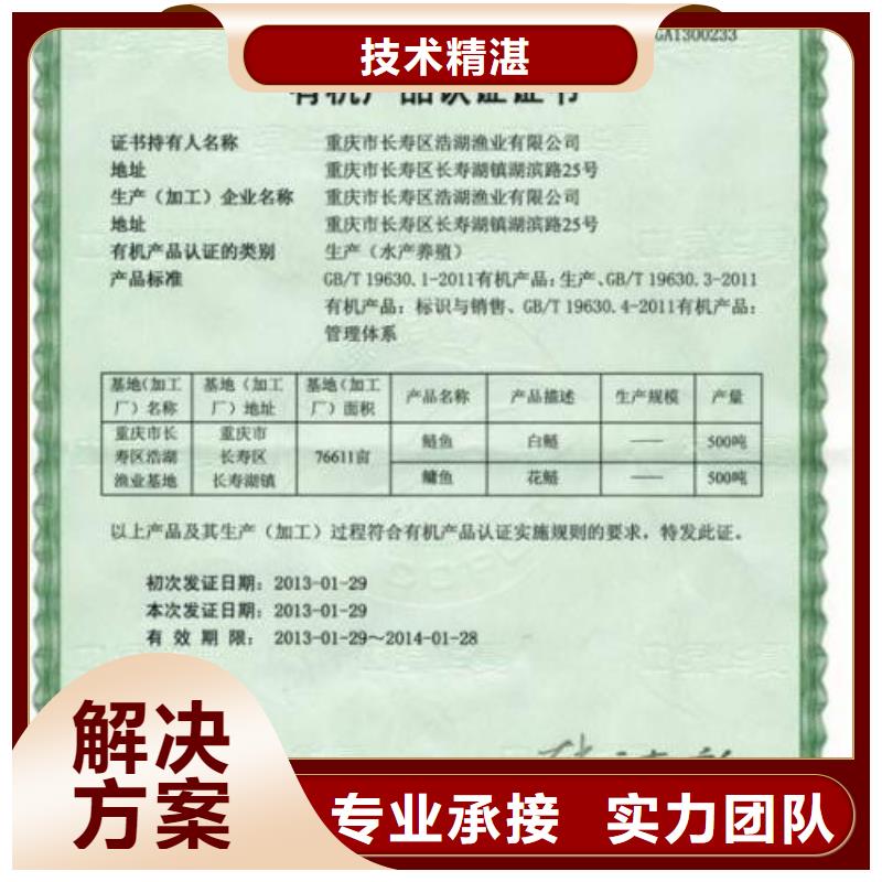 有机认证-FSC认证品质保证