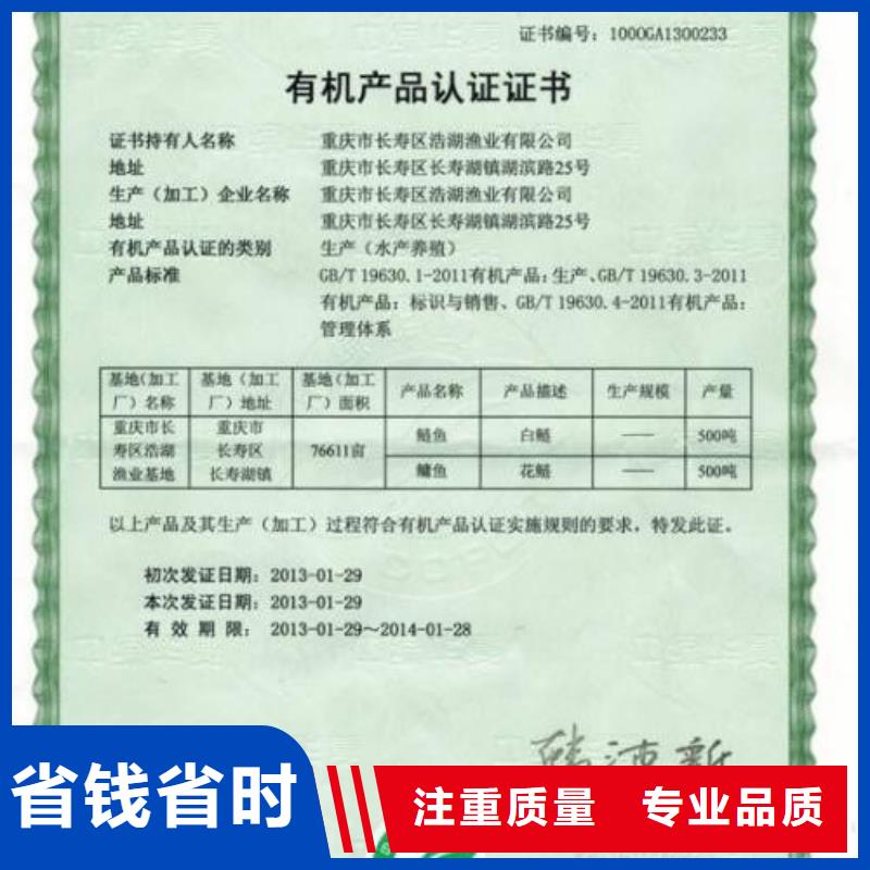 有机认证,ISO13485认证信誉保证