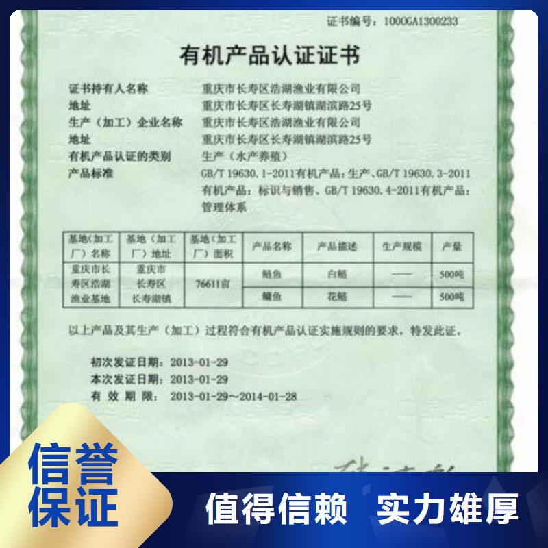 有机认证FSC认证快速