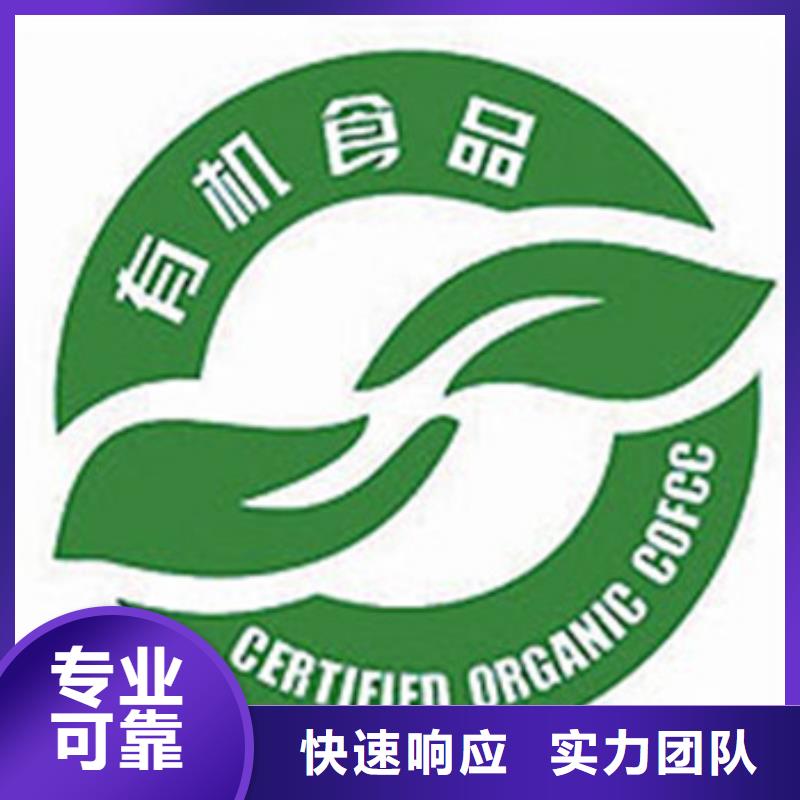 【有机认证】ISO13485认证良好口碑