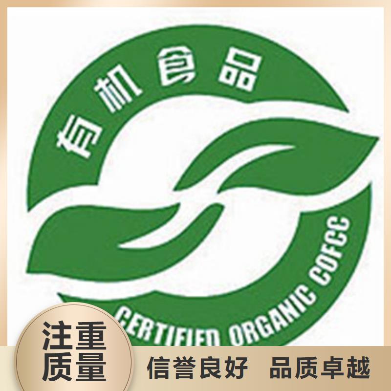 有机认证-ISO9001\ISO9000\ISO14001认证诚信