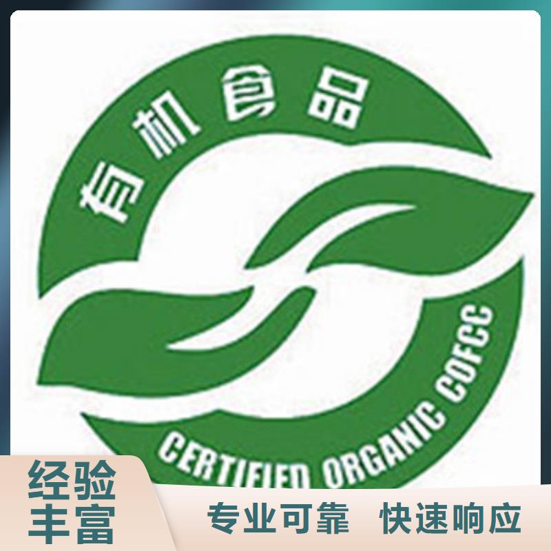 有机认证ISO13485认证多家服务案例