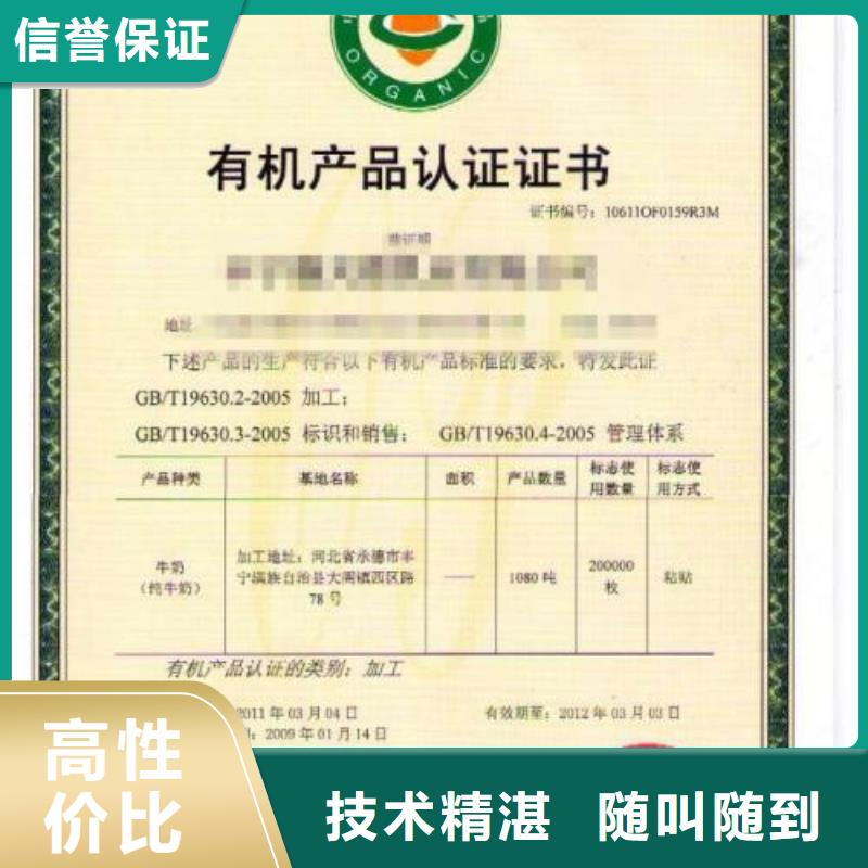 有机认证ISO13485认证快速