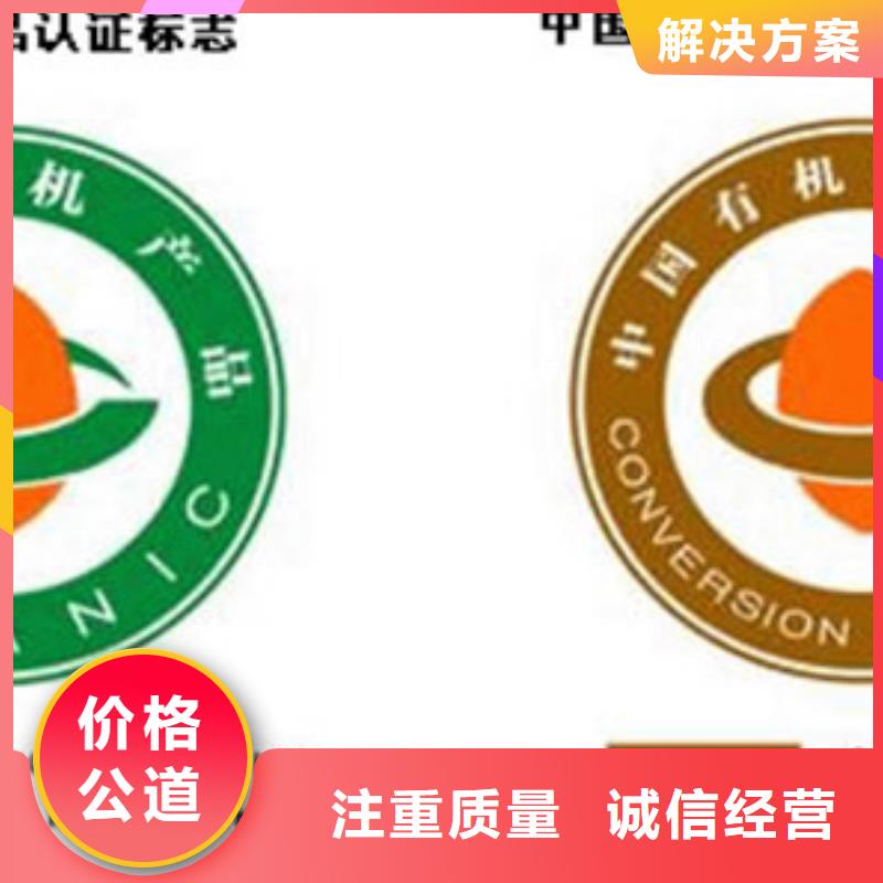 有机认证ISO13485认证快速