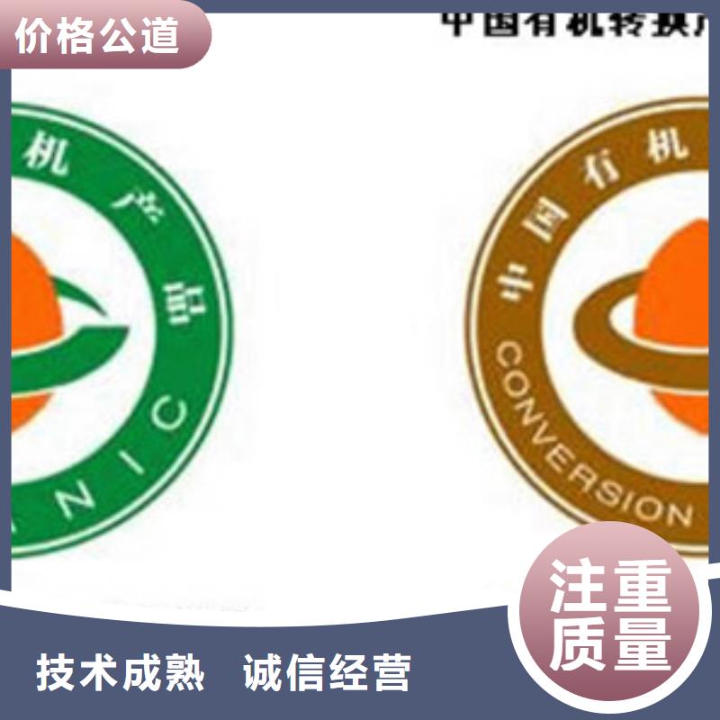 有机认证ISO13485认证质优价廉