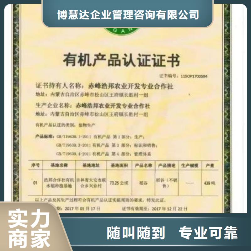 有机认证ISO13485认证质优价廉