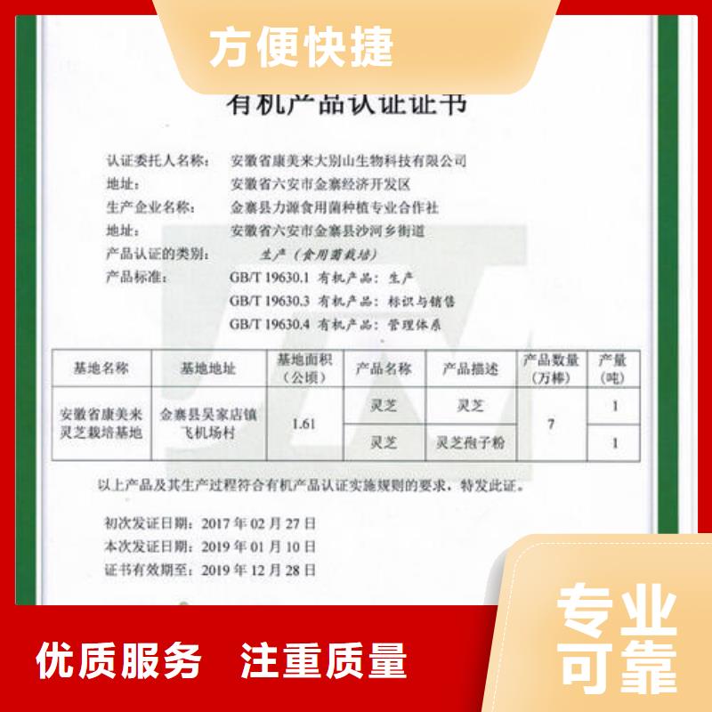 有机认证_ISO13485认证高品质