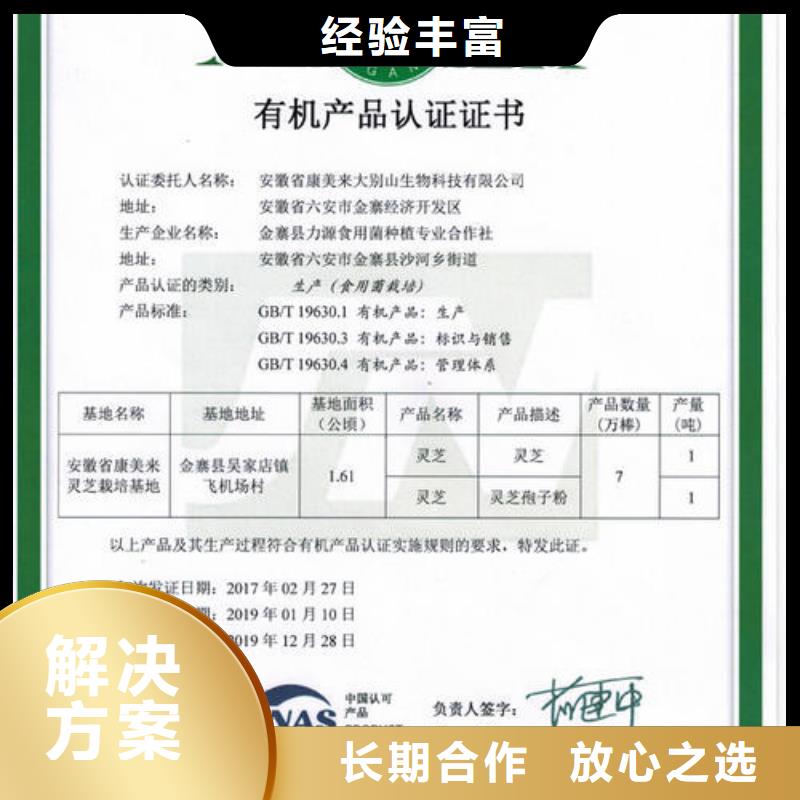有机认证AS9100认证技术好