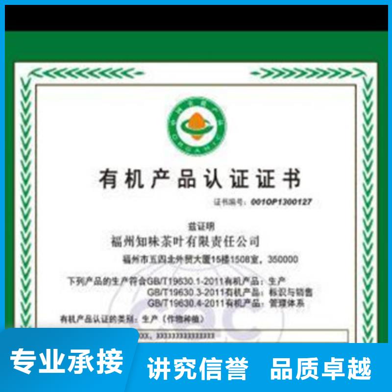 有机认证AS9100认证专业