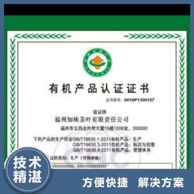 有机认证【ISO14000\ESD防静电认证】资质齐全