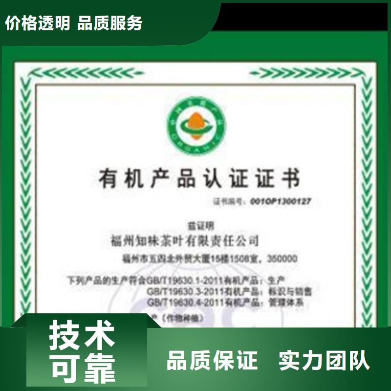 有机认证ISO13485认证比同行便宜