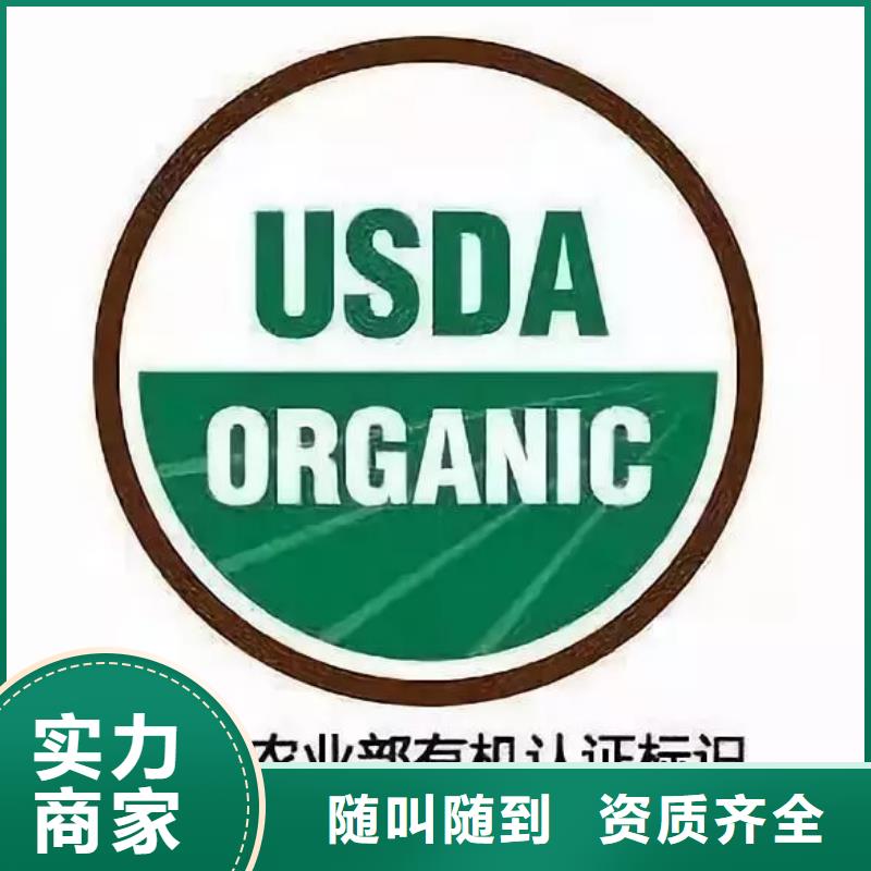 有机认证FSC认证先进的技术