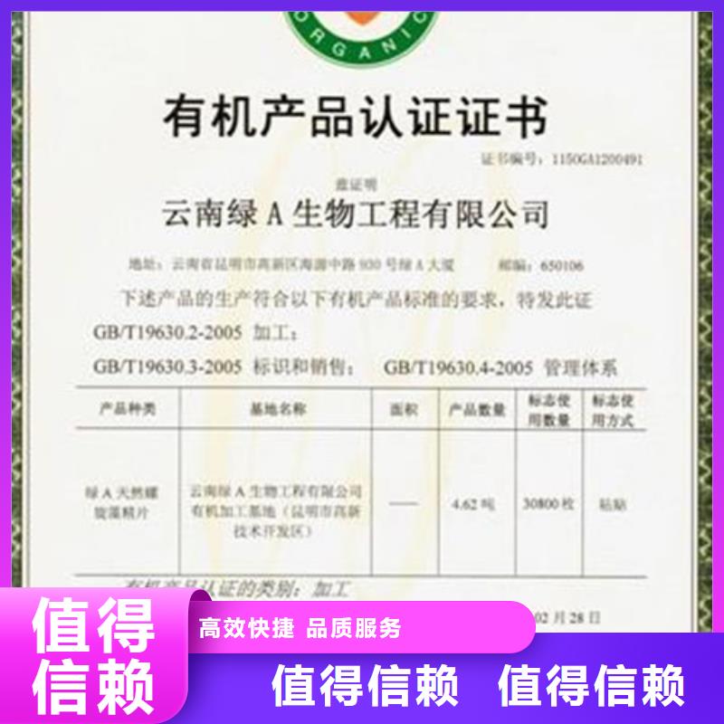 有机认证FSC认证知名公司