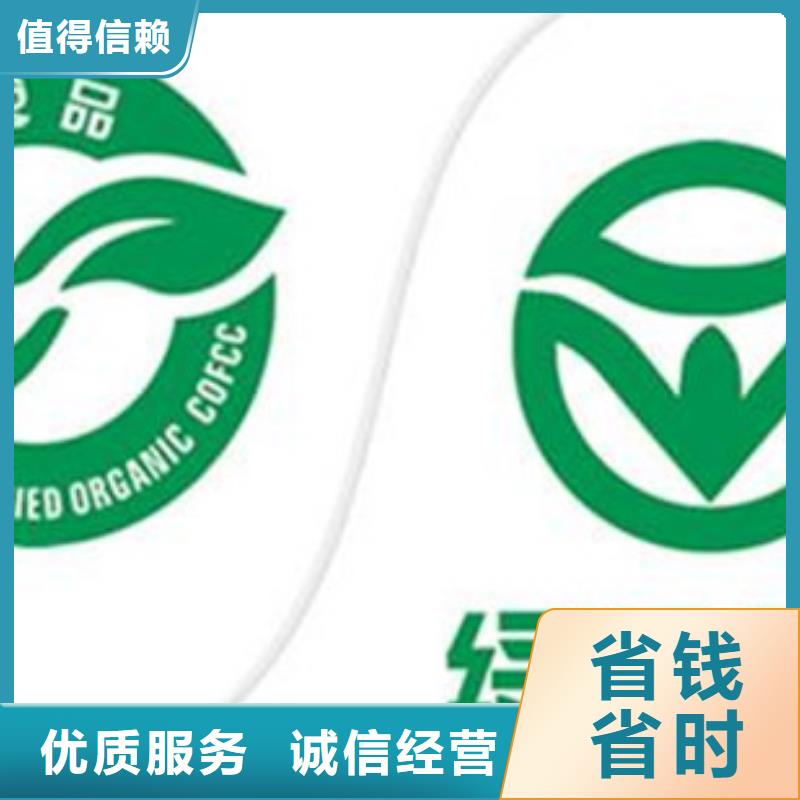 【有机认证FSC认证技术精湛】