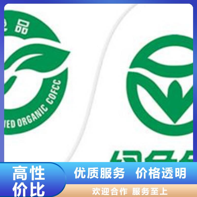 有机认证FSC认证先进的技术