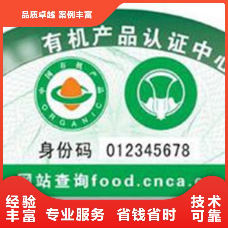 有机认证-【ISO14000\ESD防静电认证】售后保障