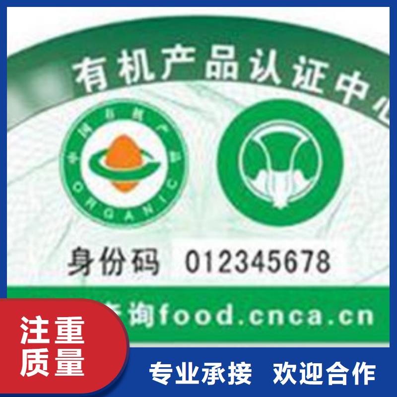 有机认证-ISO9001\ISO9000\ISO14001认证诚信