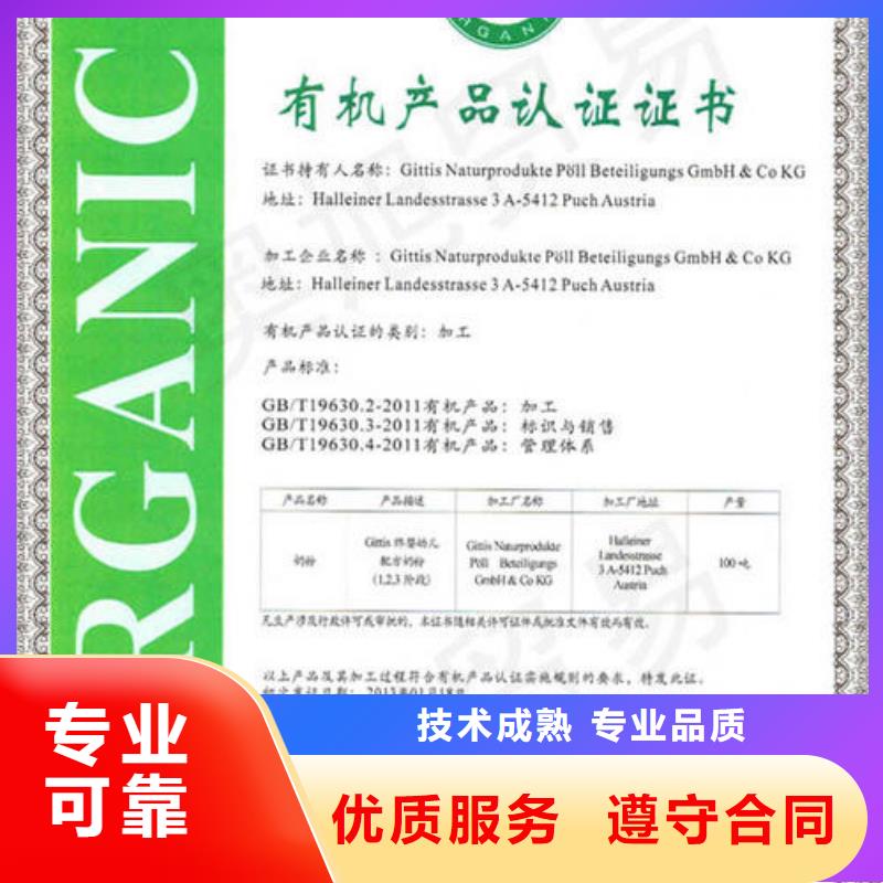 【有机认证AS9100认证注重质量】