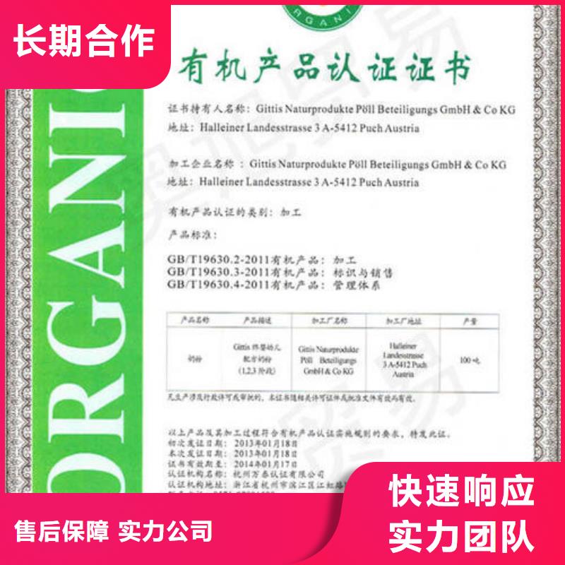 有机认证ISO13485认证质优价廉