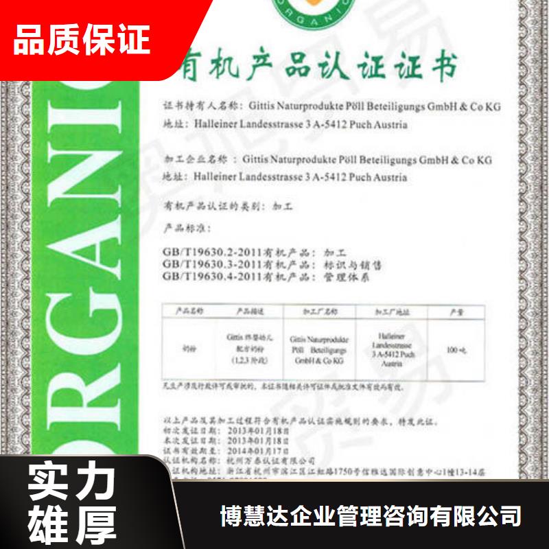 有机认证_【GJB9001C认证】2025公司推荐