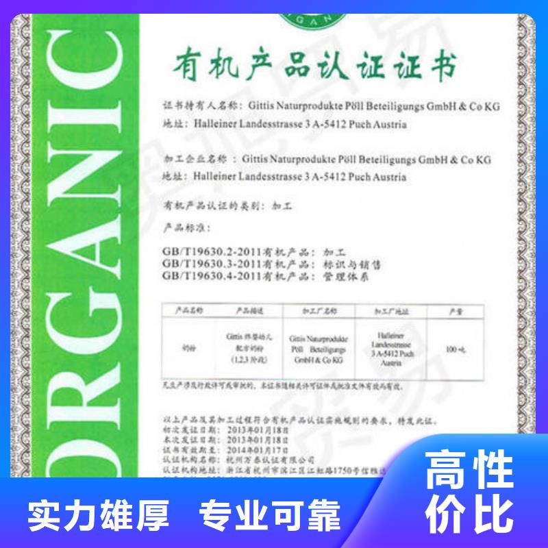 有机认证ISO13485认证方便快捷