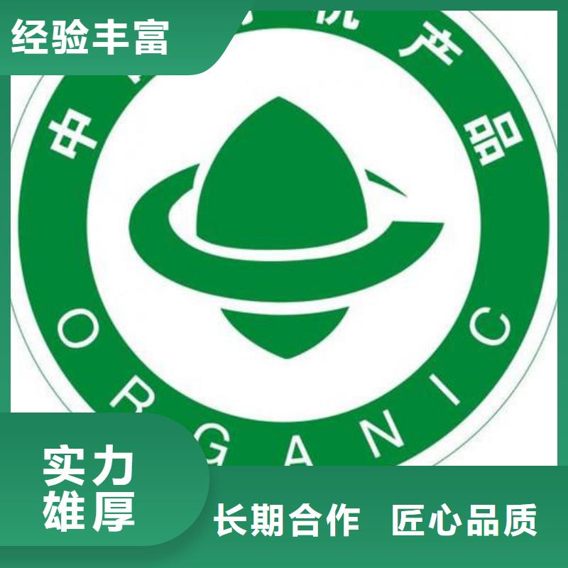 【有机认证ISO13485认证品质好】
