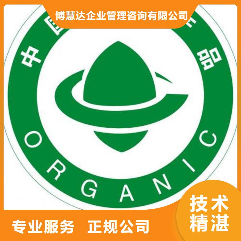 【有机认证】ISO13485认证良好口碑