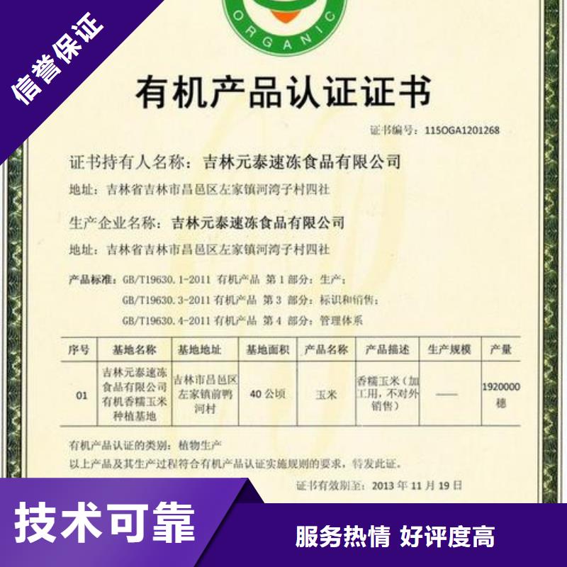 有机认证AS9100认证承接