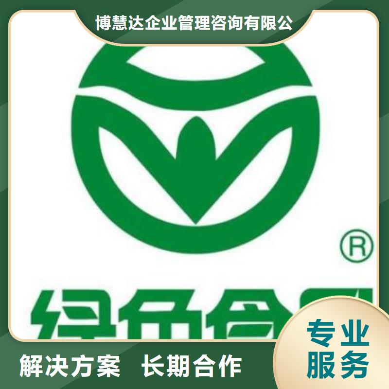 有机认证AS9100认证专业