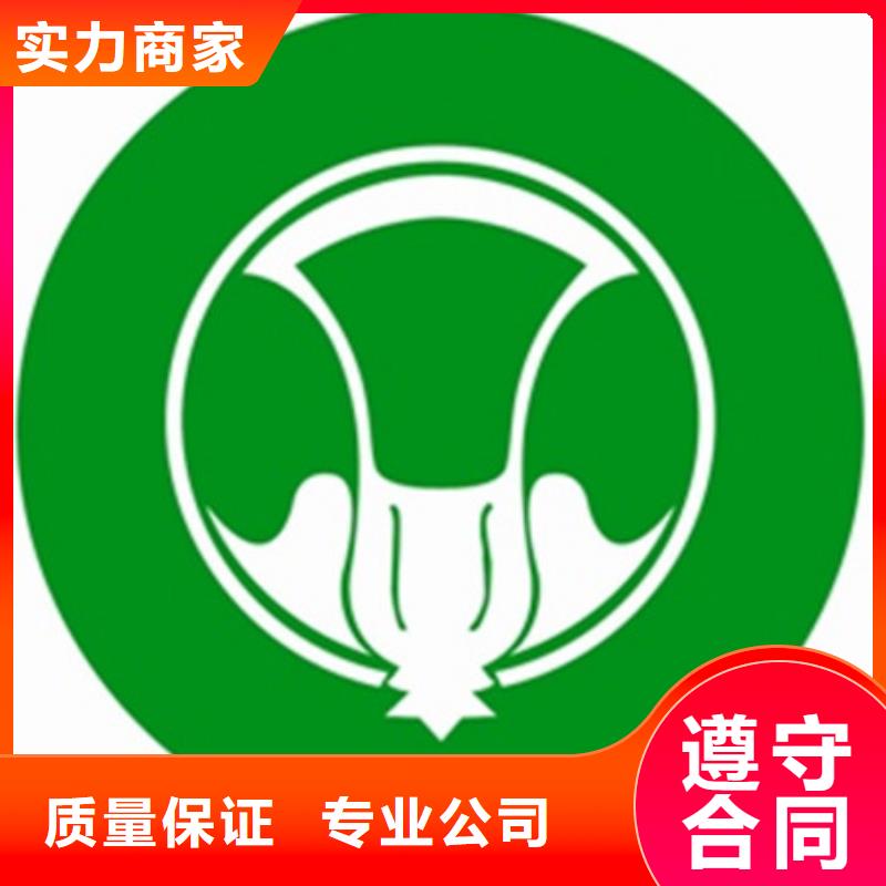 【有机认证】ISO14000\ESD防静电认证价格公道
