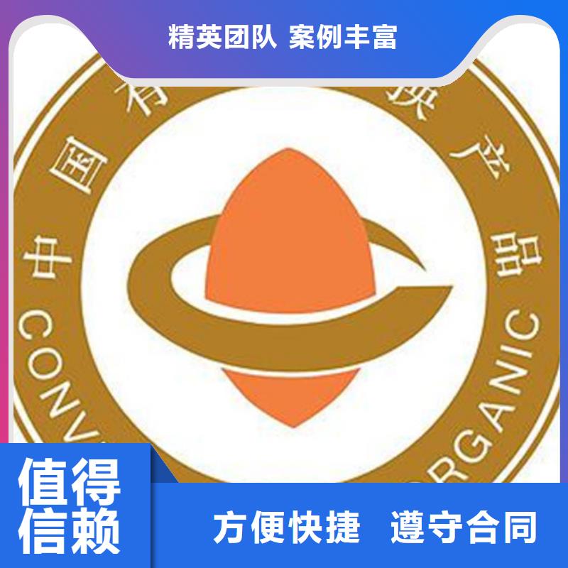 【有机认证ISO13485认证品质好】