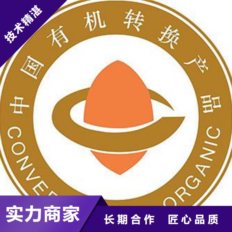 有机认证ISO13485认证质优价廉