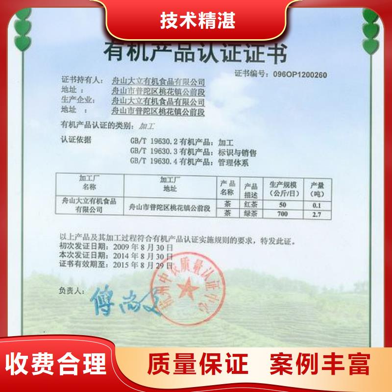 有机认证ISO13485认证方便快捷