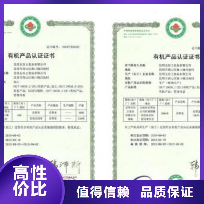 有机认证-【ISO9001\ISO9000\ISO14001认证】遵守合同