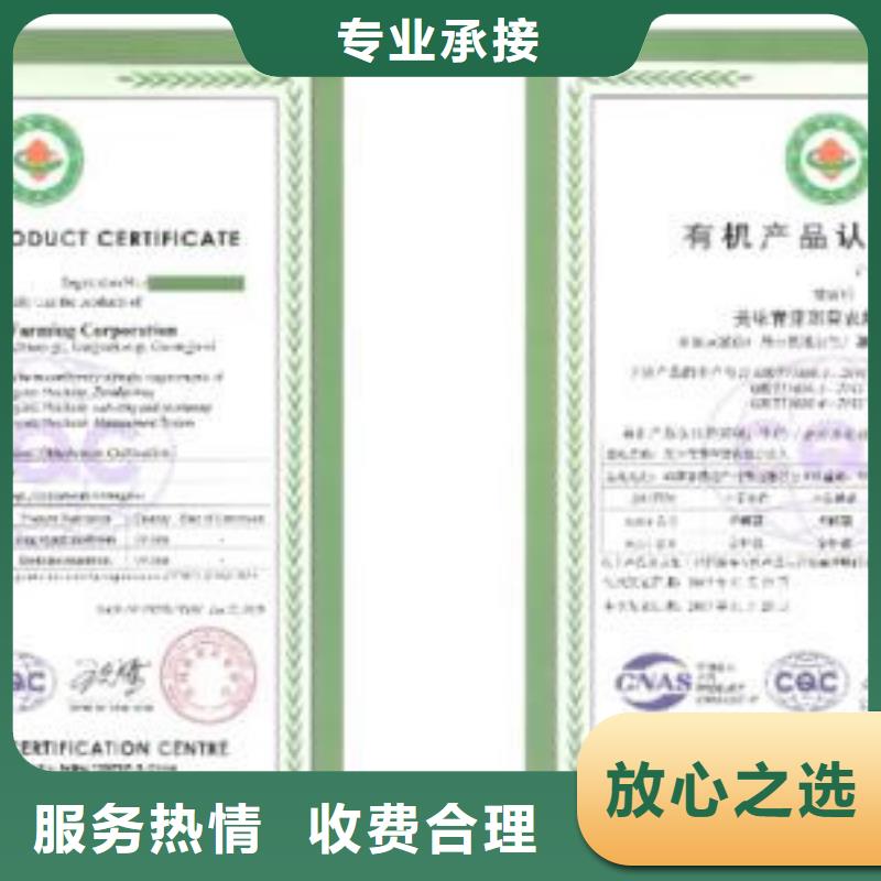 有机认证ISO13485认证方便快捷