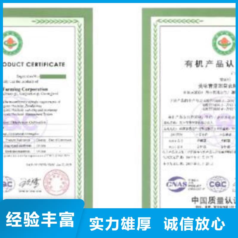 【有机认证】FSC认证品质保证