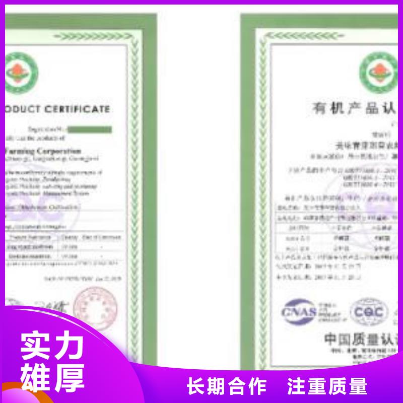 有机认证FSC认证解决方案