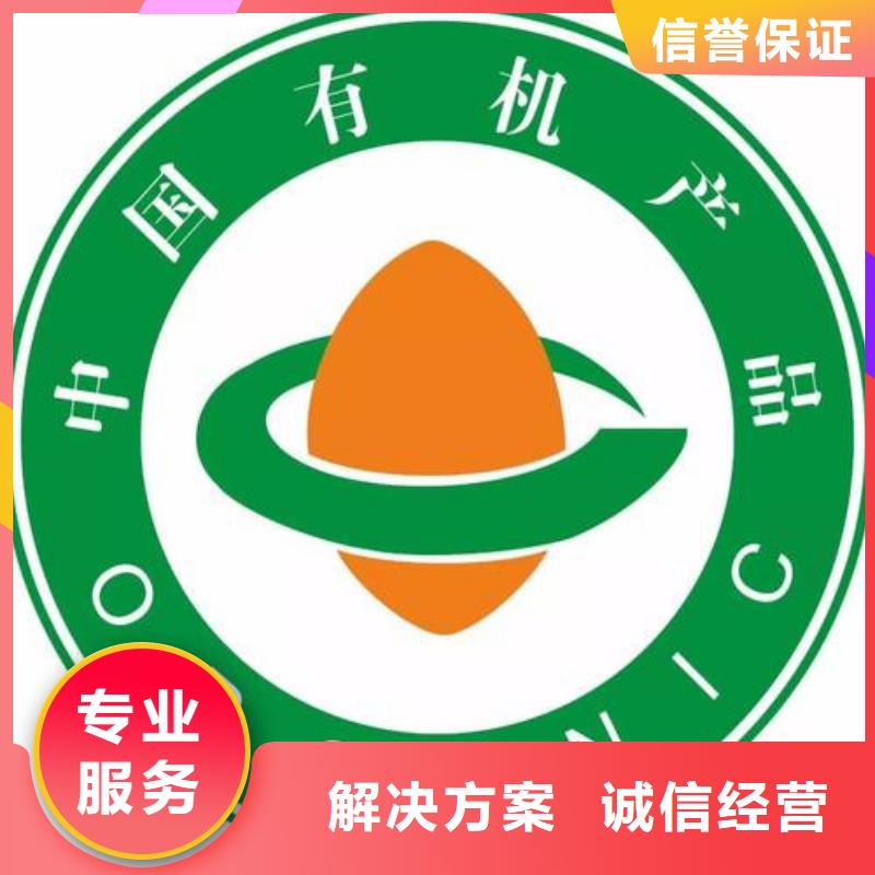 有机认证-FSC认证品质保证