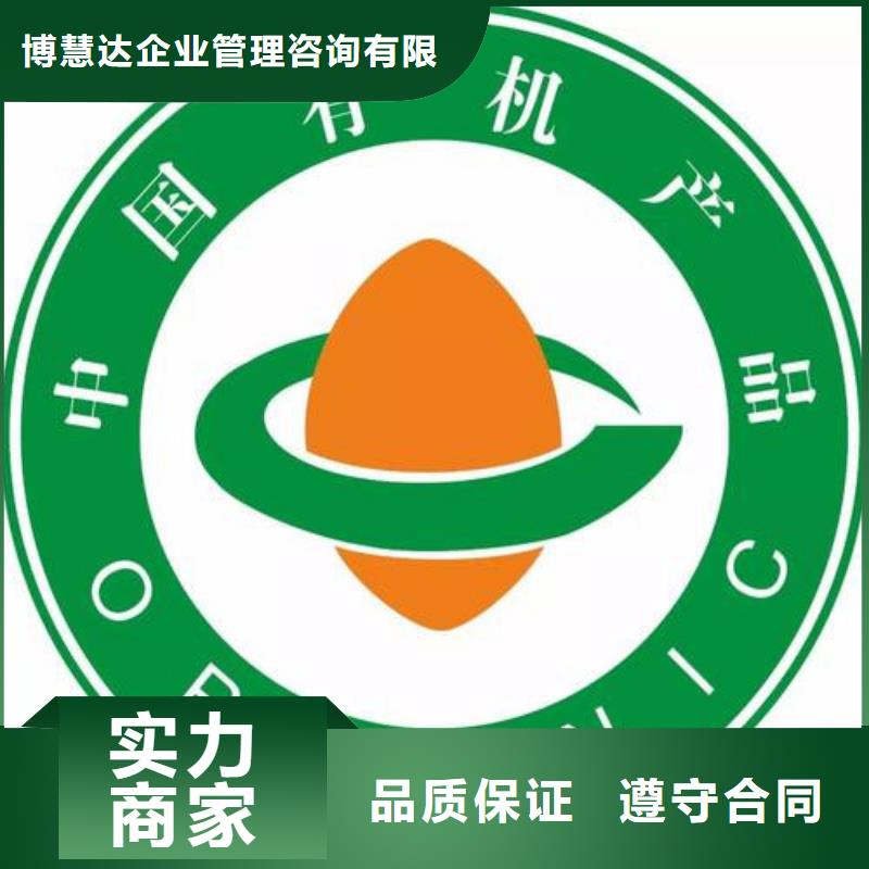 有机认证ISO13485认证质优价廉