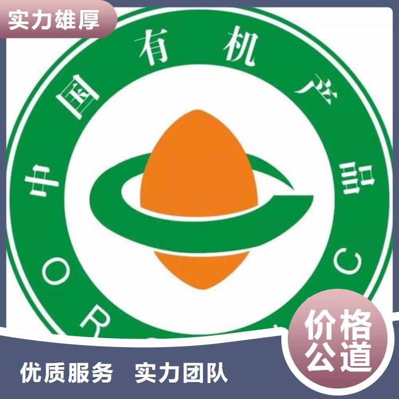 有机认证,ISO13485认证信誉保证